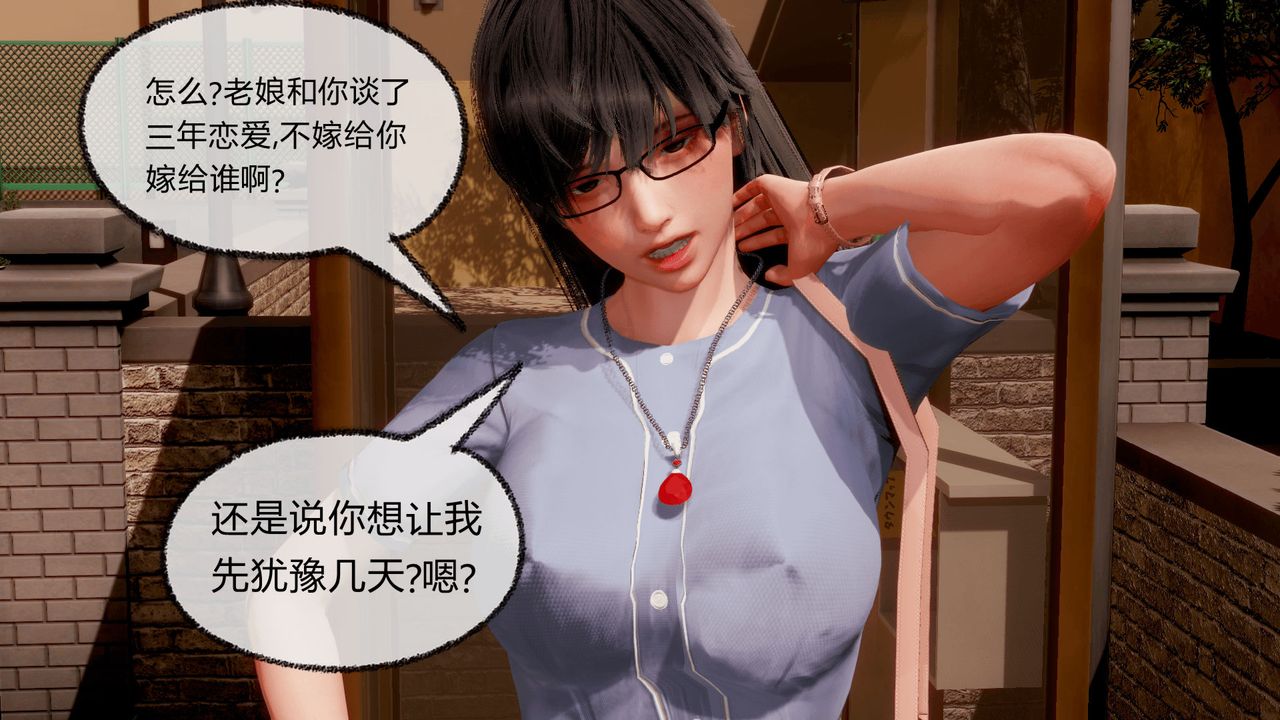 《[3D]催眠契約錄-第一部-母親篇》漫画 第07話
