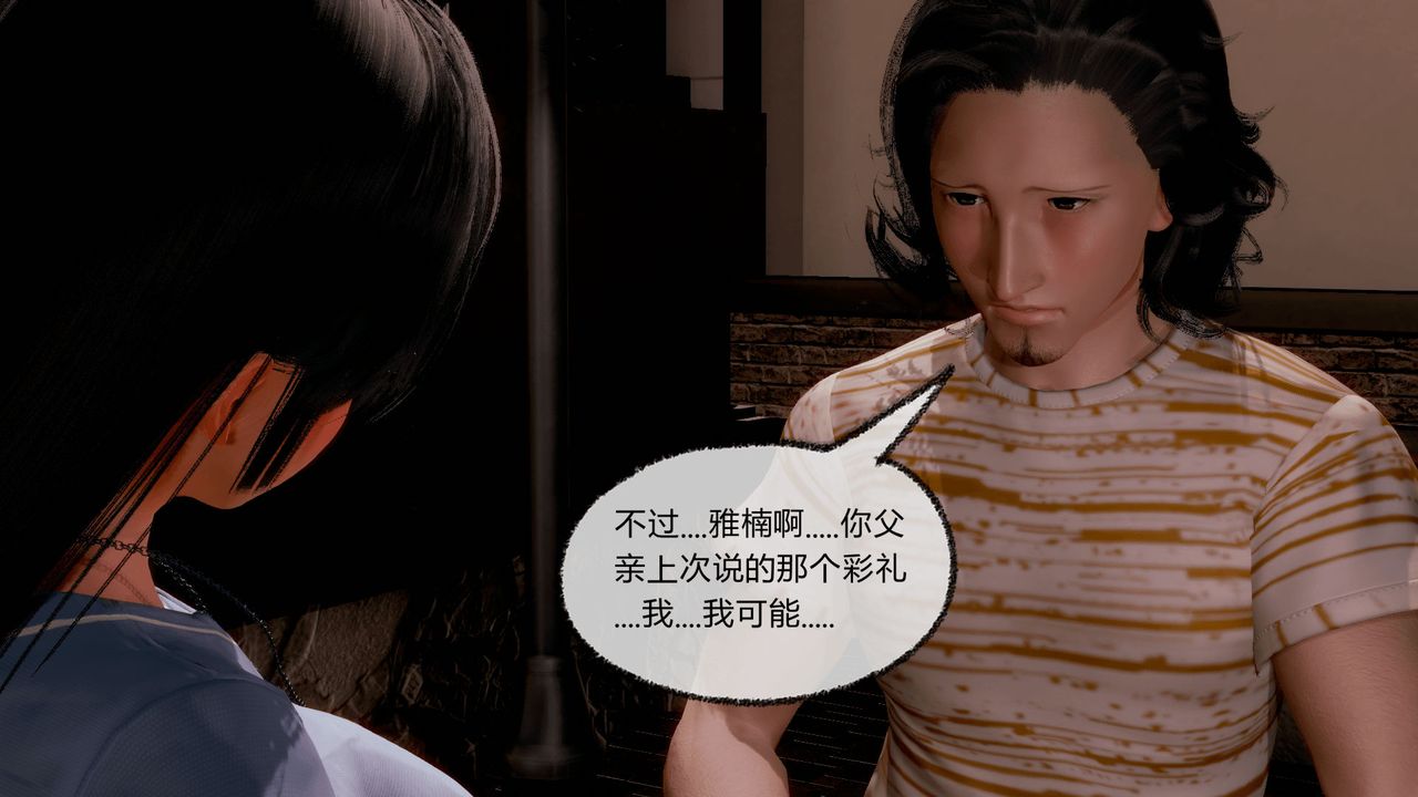 《[3D]催眠契約錄-第一部-母親篇》漫画 第07話