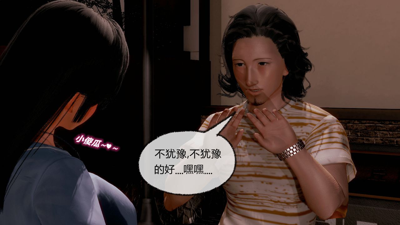 《[3D]催眠契約錄-第一部-母親篇》漫画 第07話