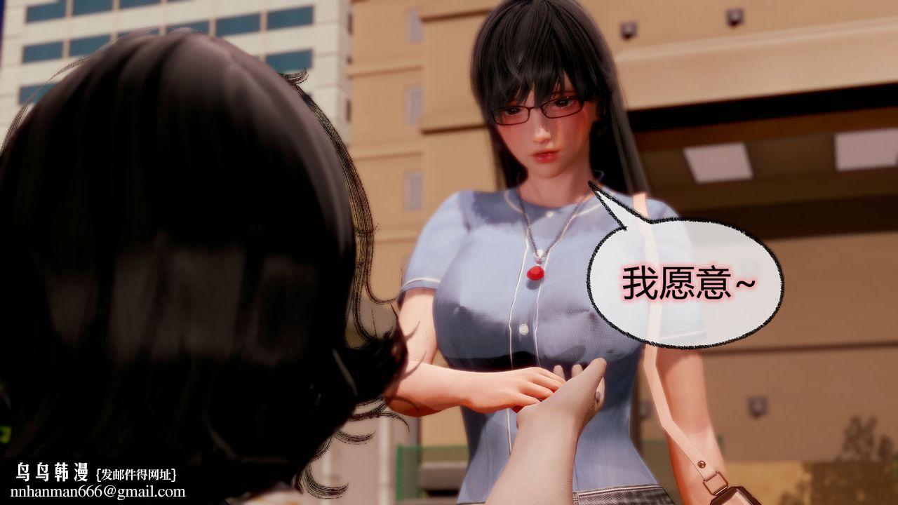 《[3D]催眠契約錄-第一部-母親篇》漫画 第07話