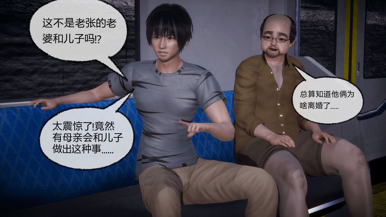 《[3D]催眠契約錄-第一部-母親篇》漫画 第08話-最終話