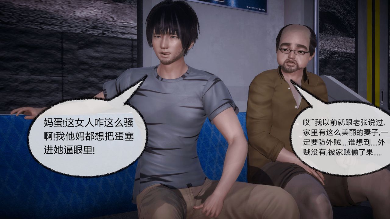 《[3D]催眠契約錄-第一部-母親篇》漫画 第08話-最終話