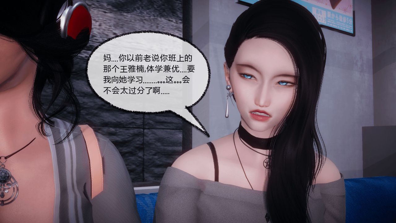 《[3D]催眠契約錄-第一部-母親篇》漫画 第08話-最終話