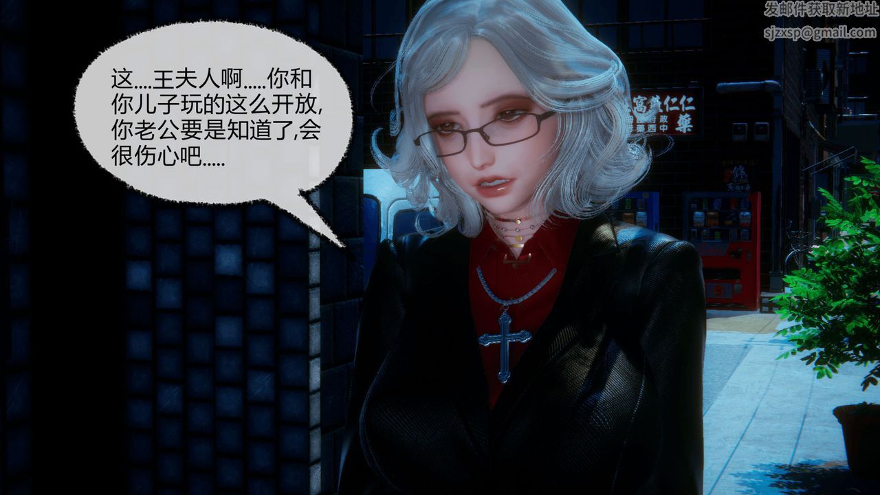 《[3D]催眠契約錄-第一部-母親篇》漫画 第08話-最終話
