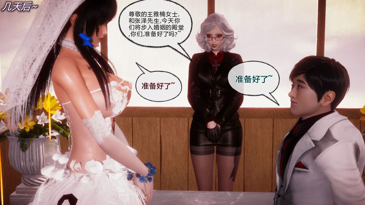 《[3D]催眠契約錄-第一部-母親篇》漫画 第08話-最終話