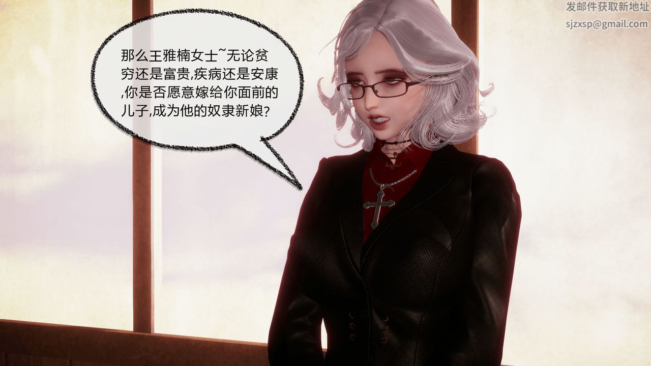 《[3D]催眠契約錄-第一部-母親篇》漫画 第08話-最終話