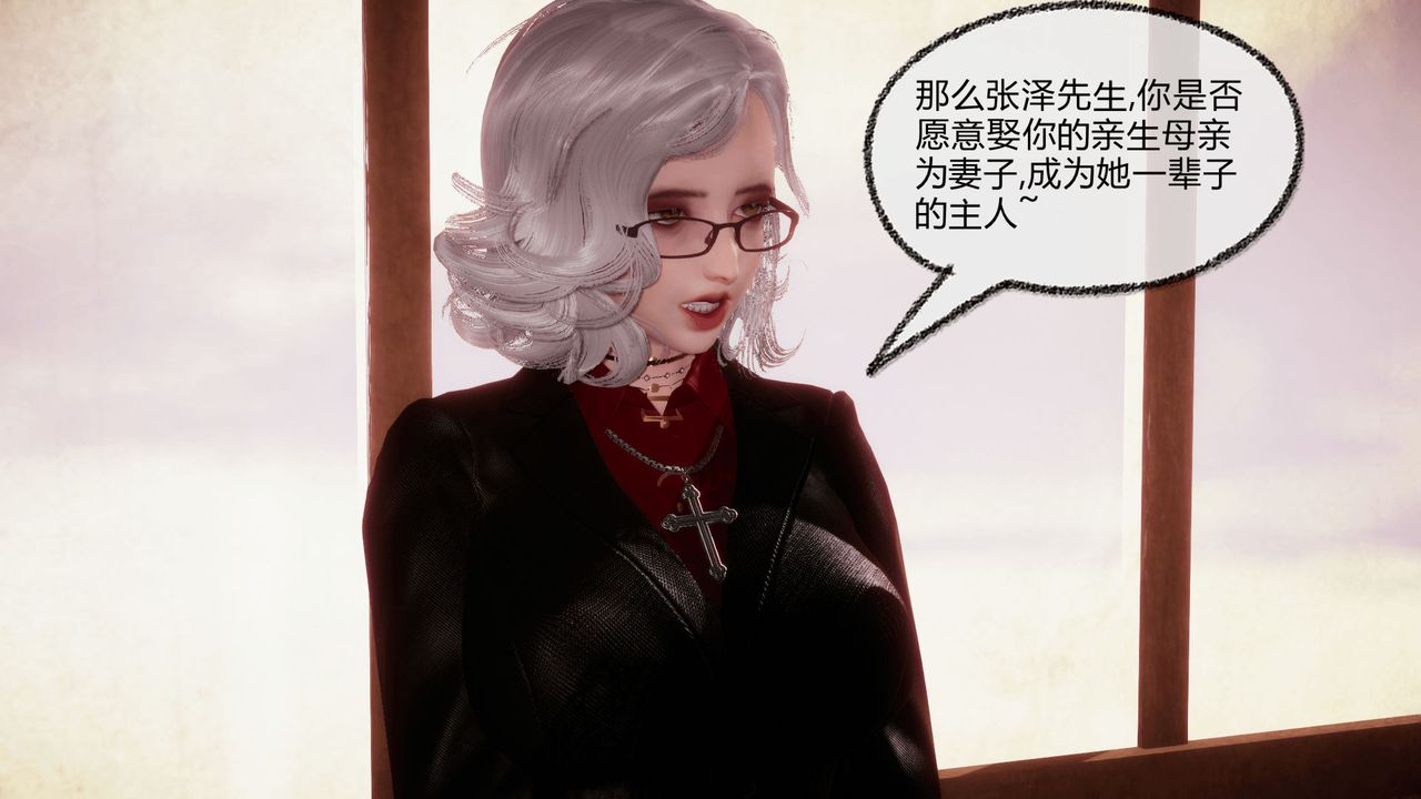 《[3D]催眠契約錄-第一部-母親篇》漫画 第08話-最終話