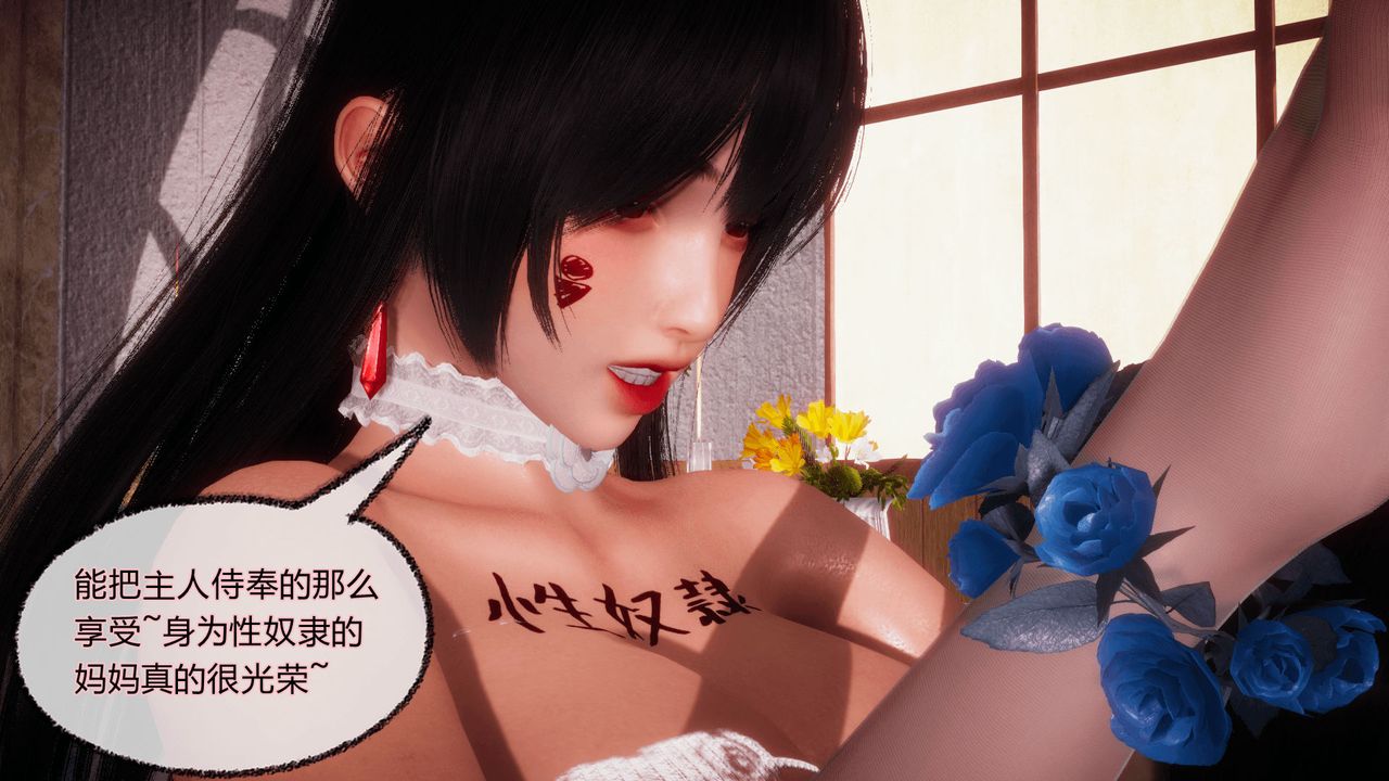 《[3D]催眠契約錄-第一部-母親篇》漫画 第08話-最終話