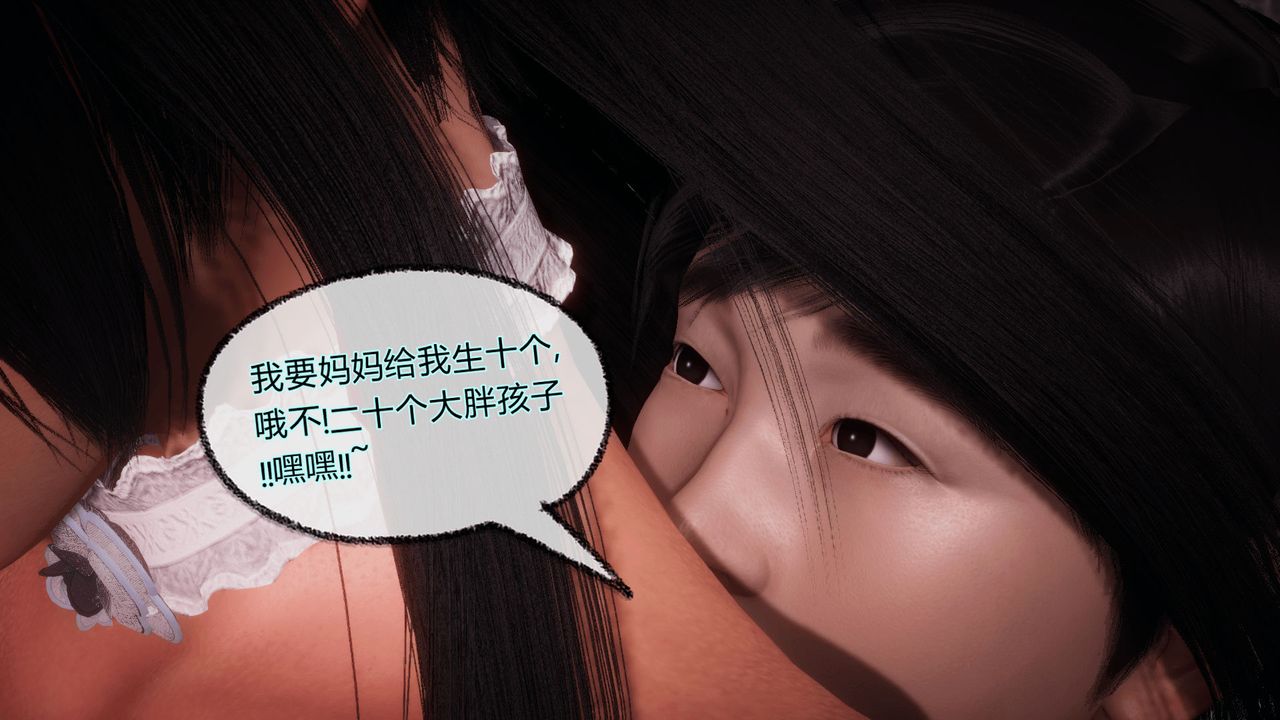 《[3D]催眠契約錄-第一部-母親篇》漫画 第08話-最終話