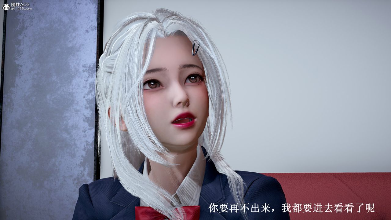 《[3D]催眠手機》漫画 第11話