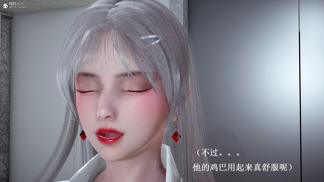 《[3D]催眠手機》漫画 第11話