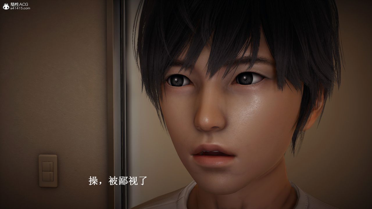 《[3D]催眠手機》漫画 第13話