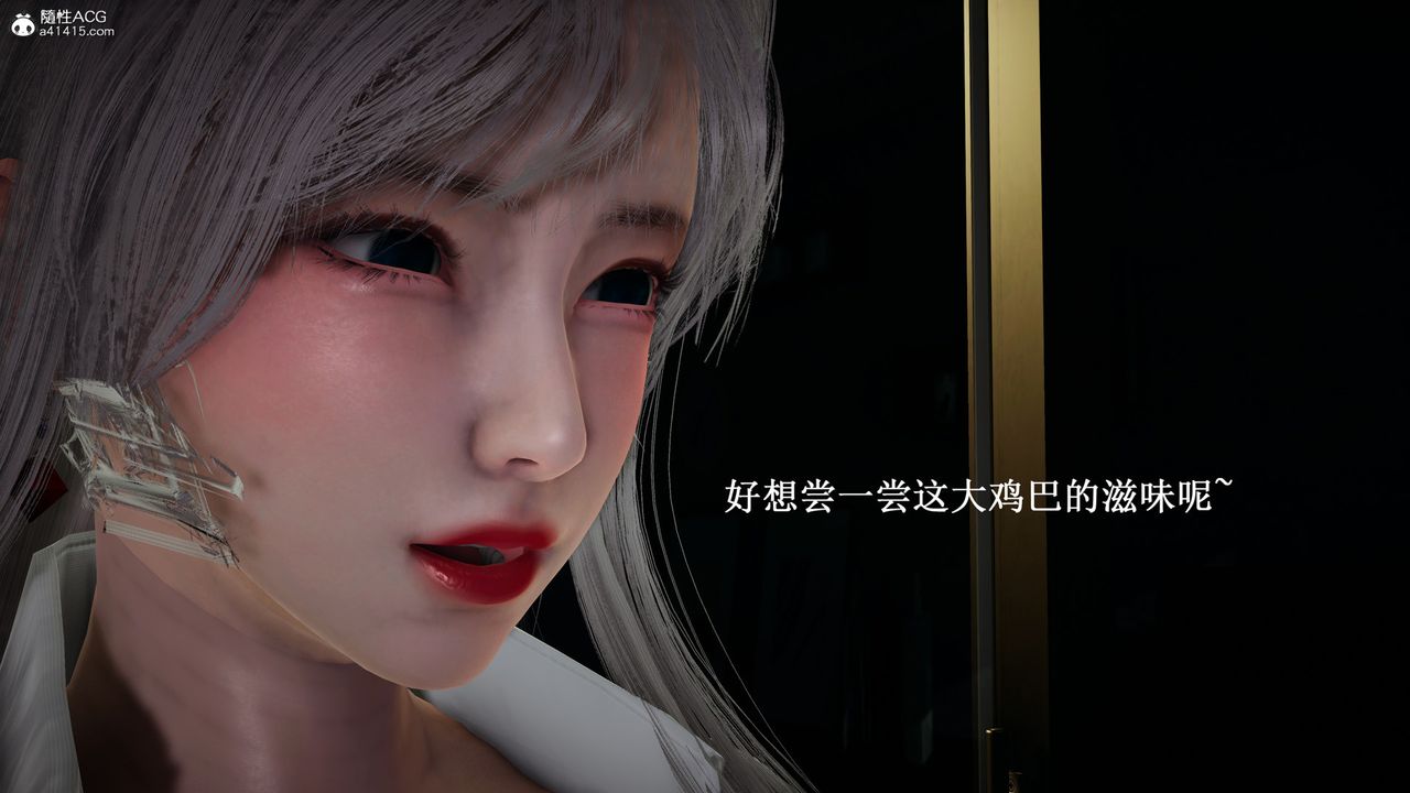 《[3D]催眠手機》漫画 第13話