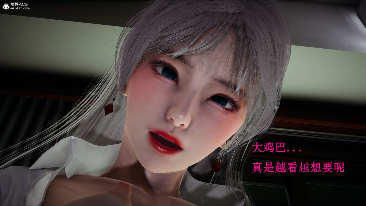 《[3D]催眠手機》漫画 第13話