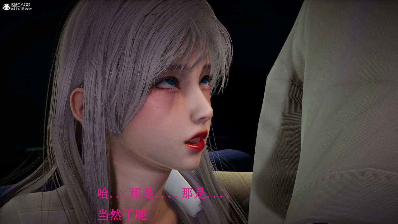 《[3D]催眠手機》漫画 第13話