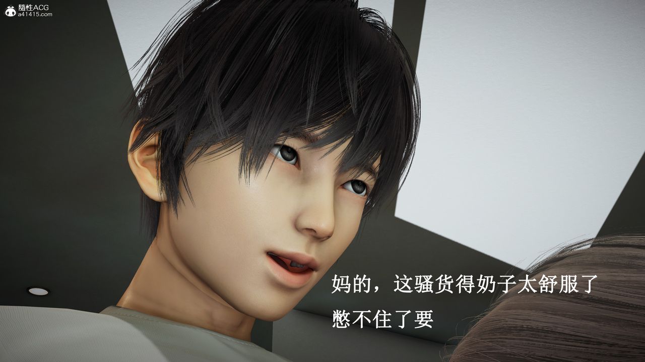 《[3D]催眠手機》漫画 第13話