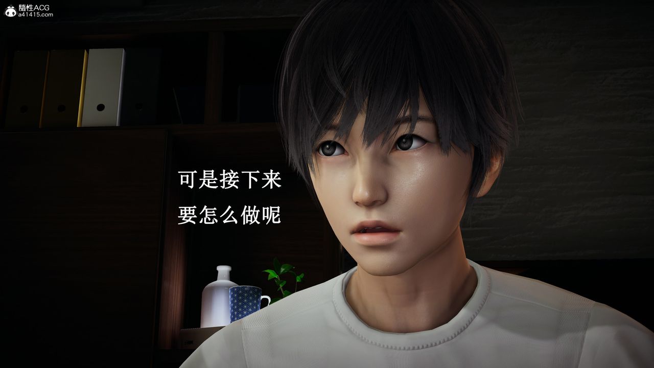 《[3D]催眠手機》漫画 第13話