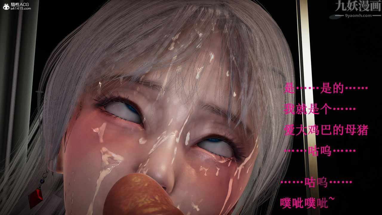 《[3D]催眠手機》漫画 第14話