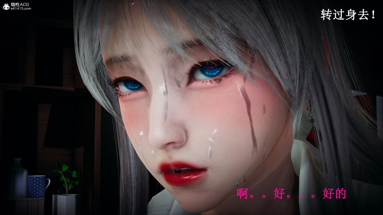 《[3D]催眠手機》漫画 第14話