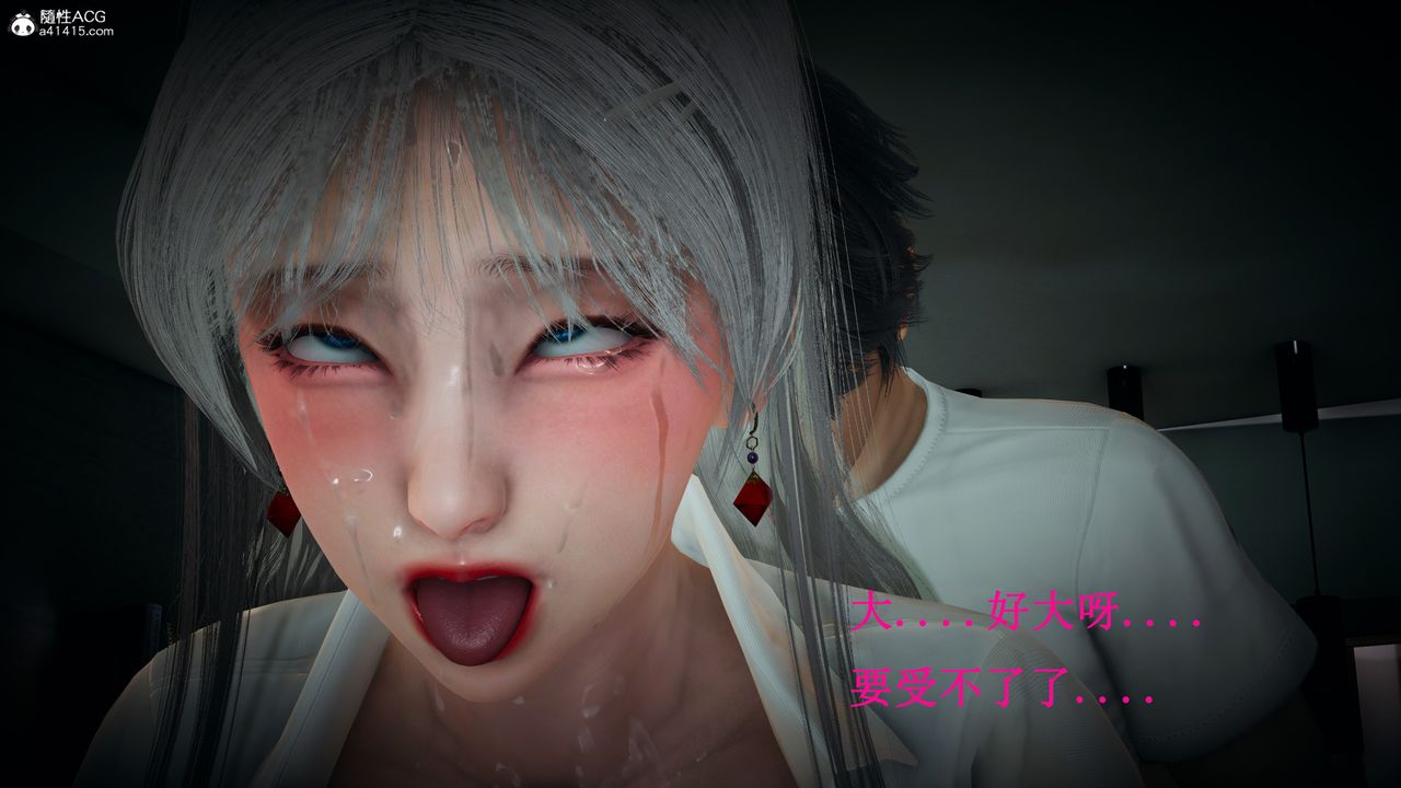 《[3D]催眠手機》漫画 第14話