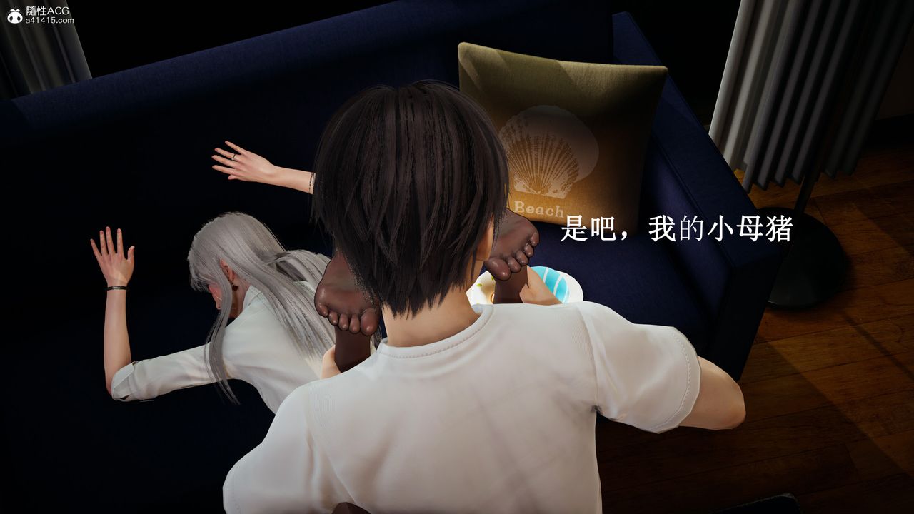 《[3D]催眠手機》漫画 第14話