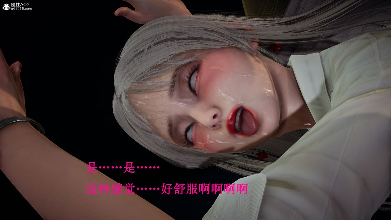《[3D]催眠手機》漫画 第14話