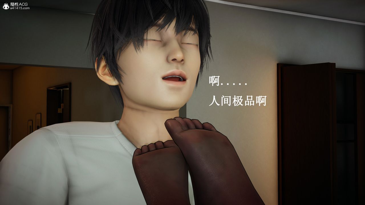 《[3D]催眠手機》漫画 第15話