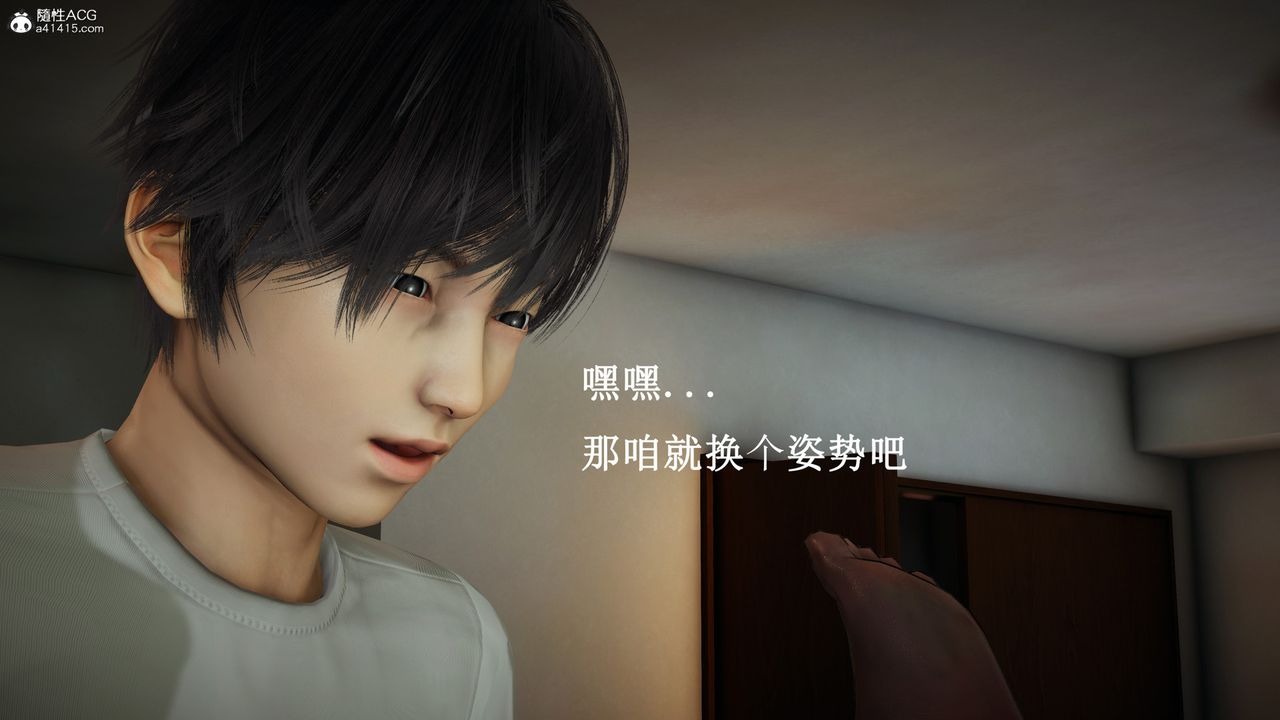 《[3D]催眠手機》漫画 第15話