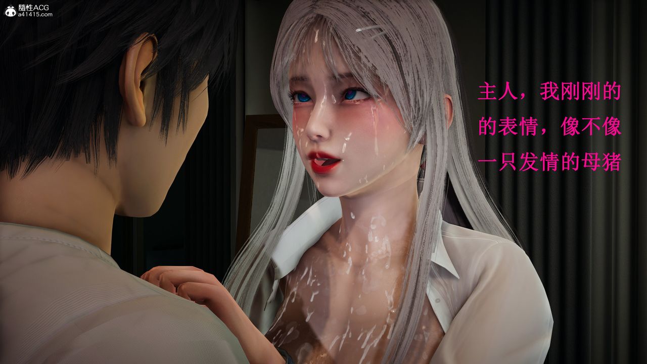 《[3D]催眠手機》漫画 第15話