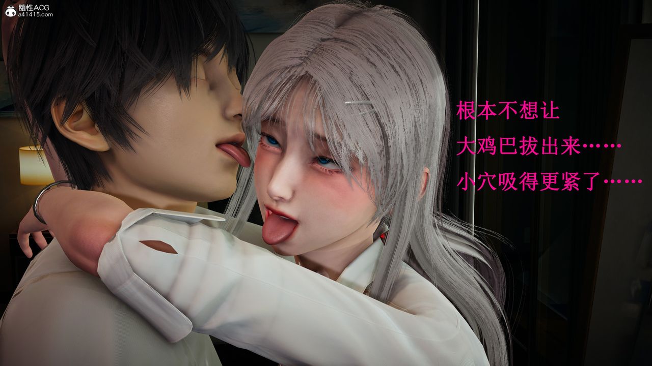 《[3D]催眠手機》漫画 第15話