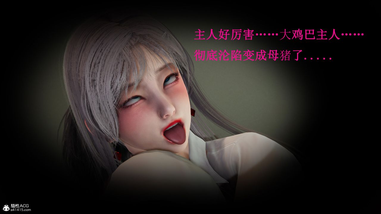 《[3D]催眠手機》漫画 第15話
