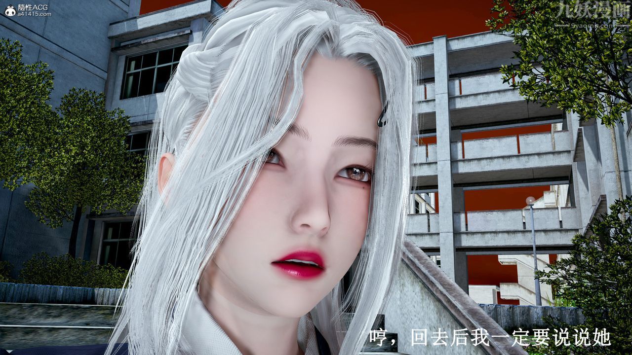 《[3D]催眠手機》漫画 第15話