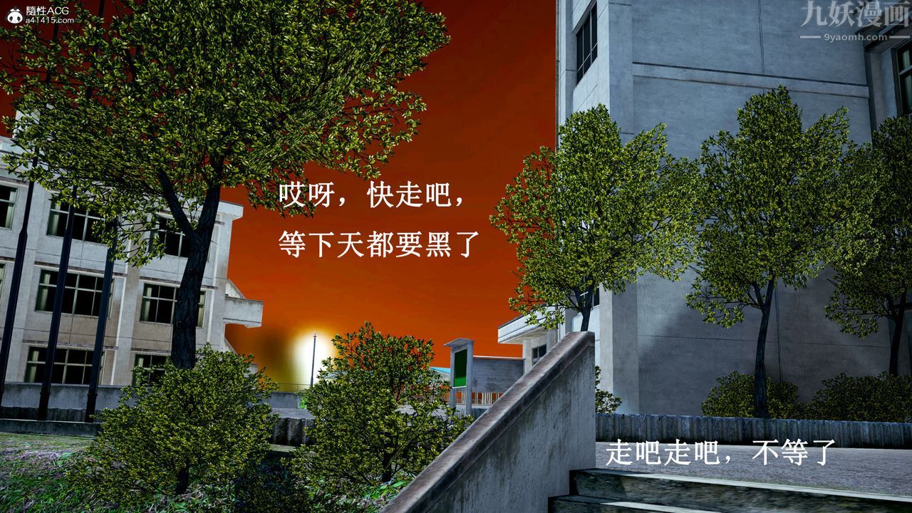 《[3D]催眠手機》漫画 第15話