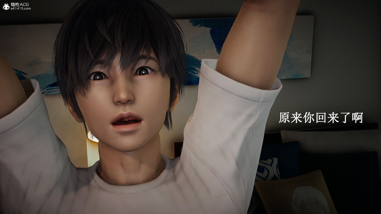 《[3D]催眠手機》漫画 第16話