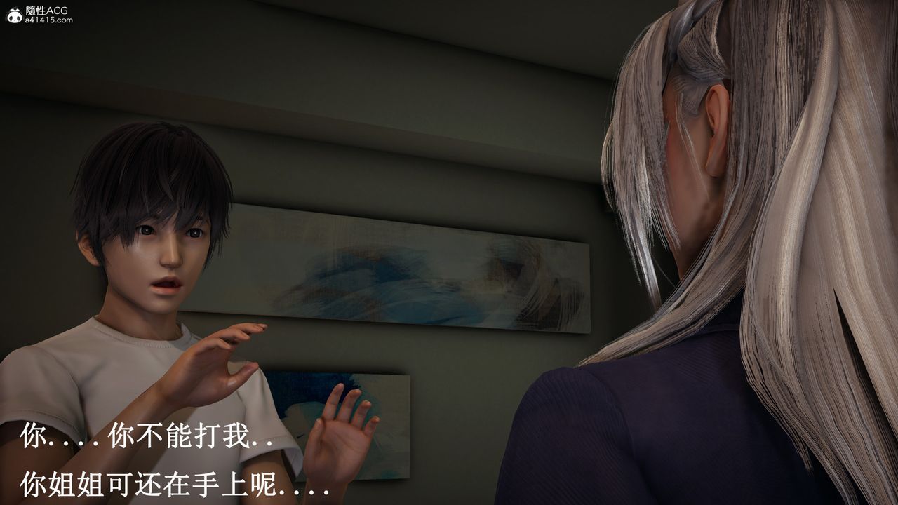 《[3D]催眠手機》漫画 第16話