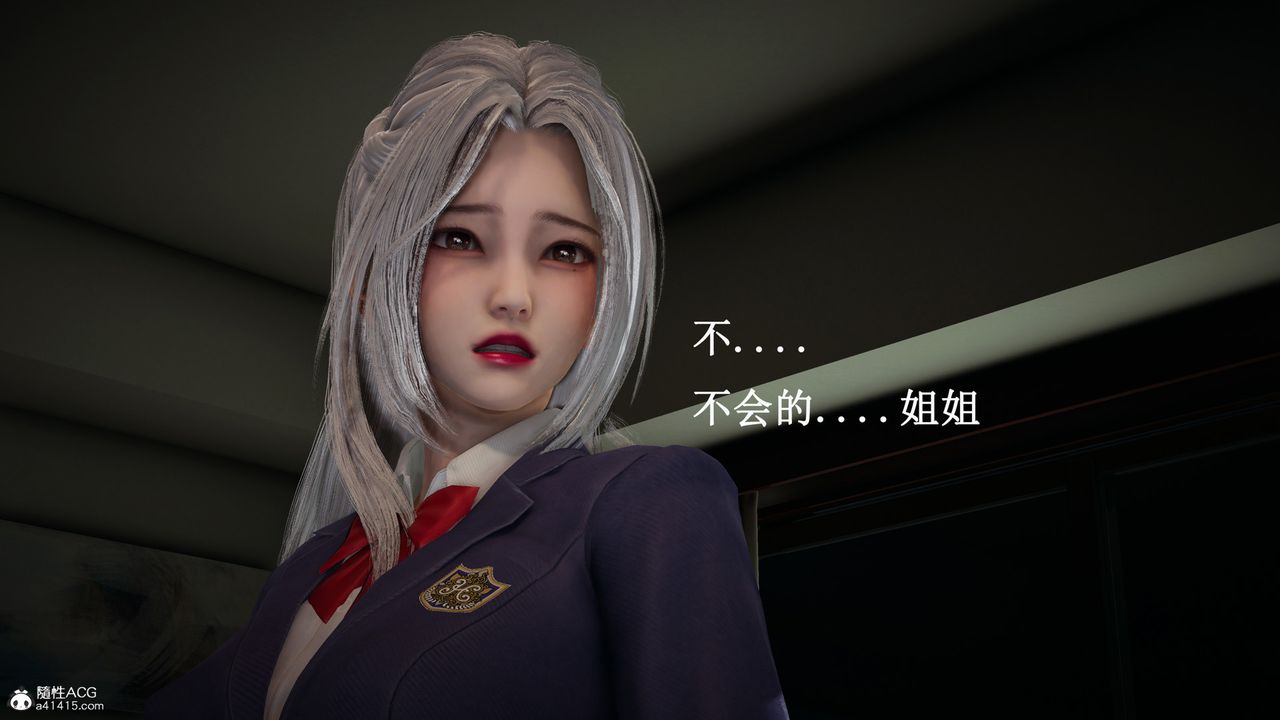 《[3D]催眠手機》漫画 第16話