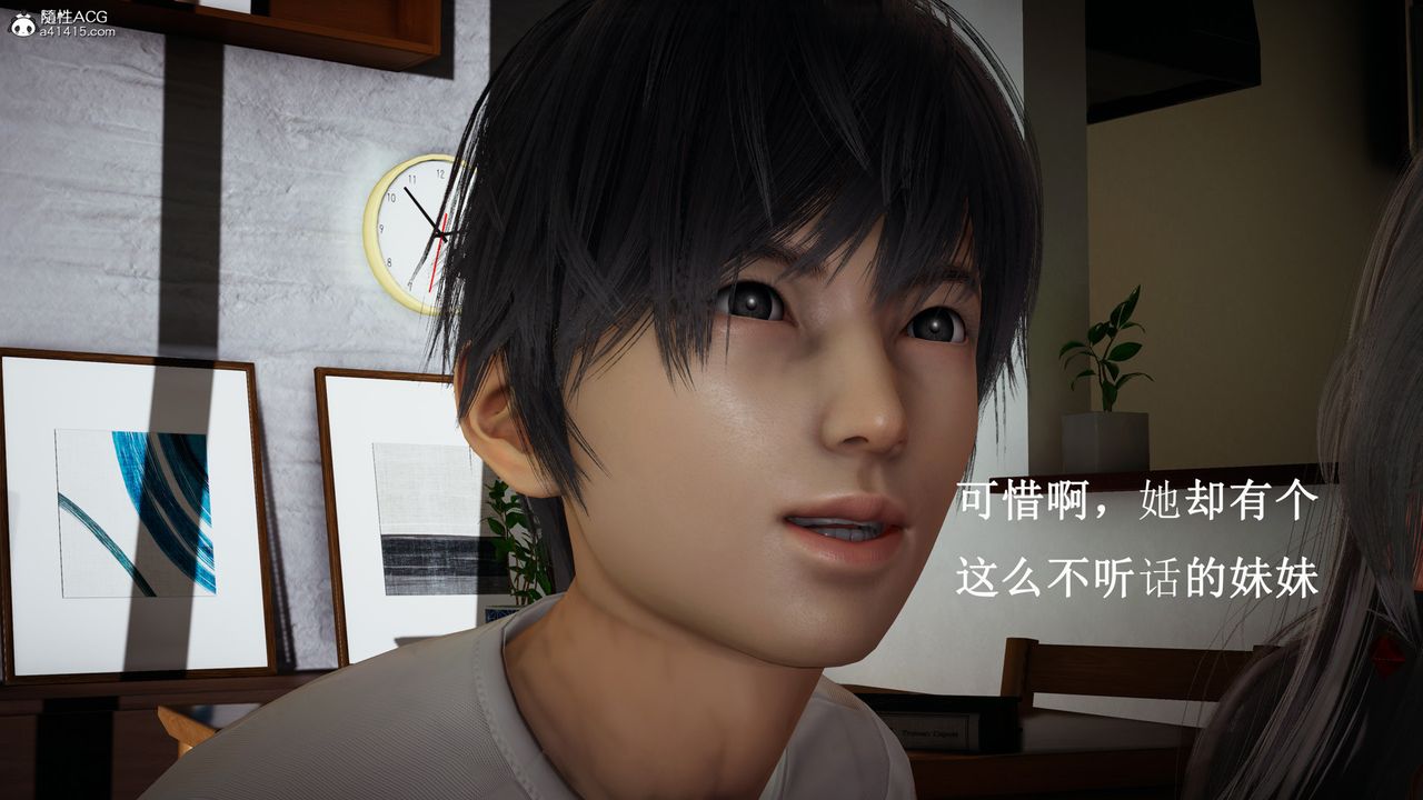 《[3D]催眠手機》漫画 第16話