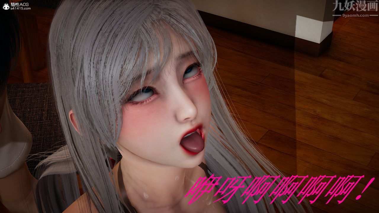 《[3D]催眠手機》漫画 第16話