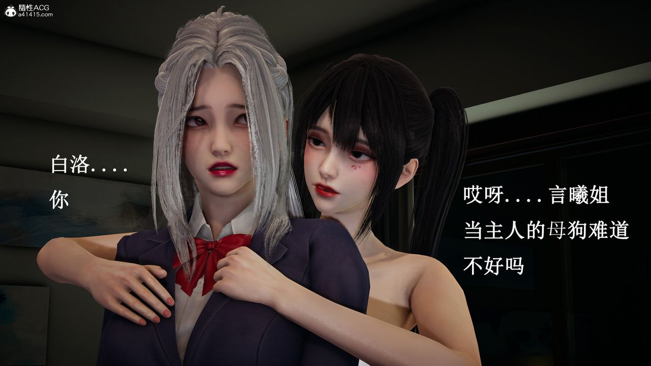 《[3D]催眠手機》漫画 第16話