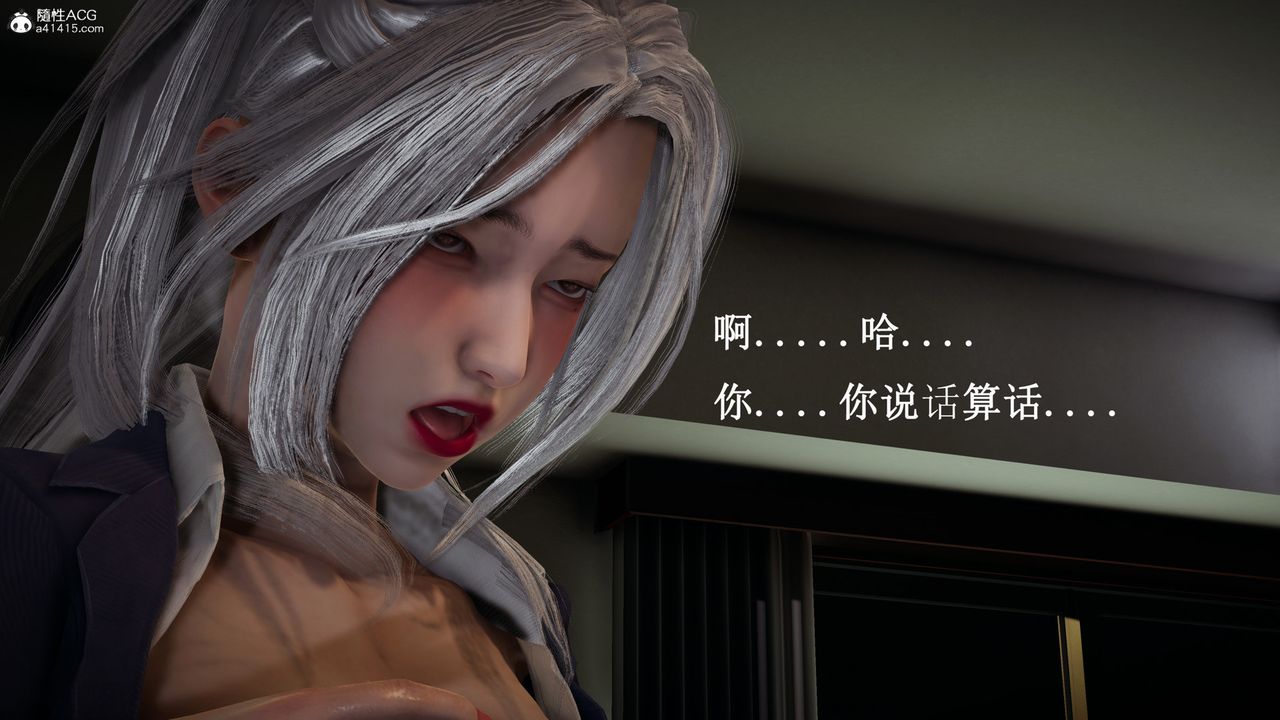 《[3D]催眠手機》漫画 第16話