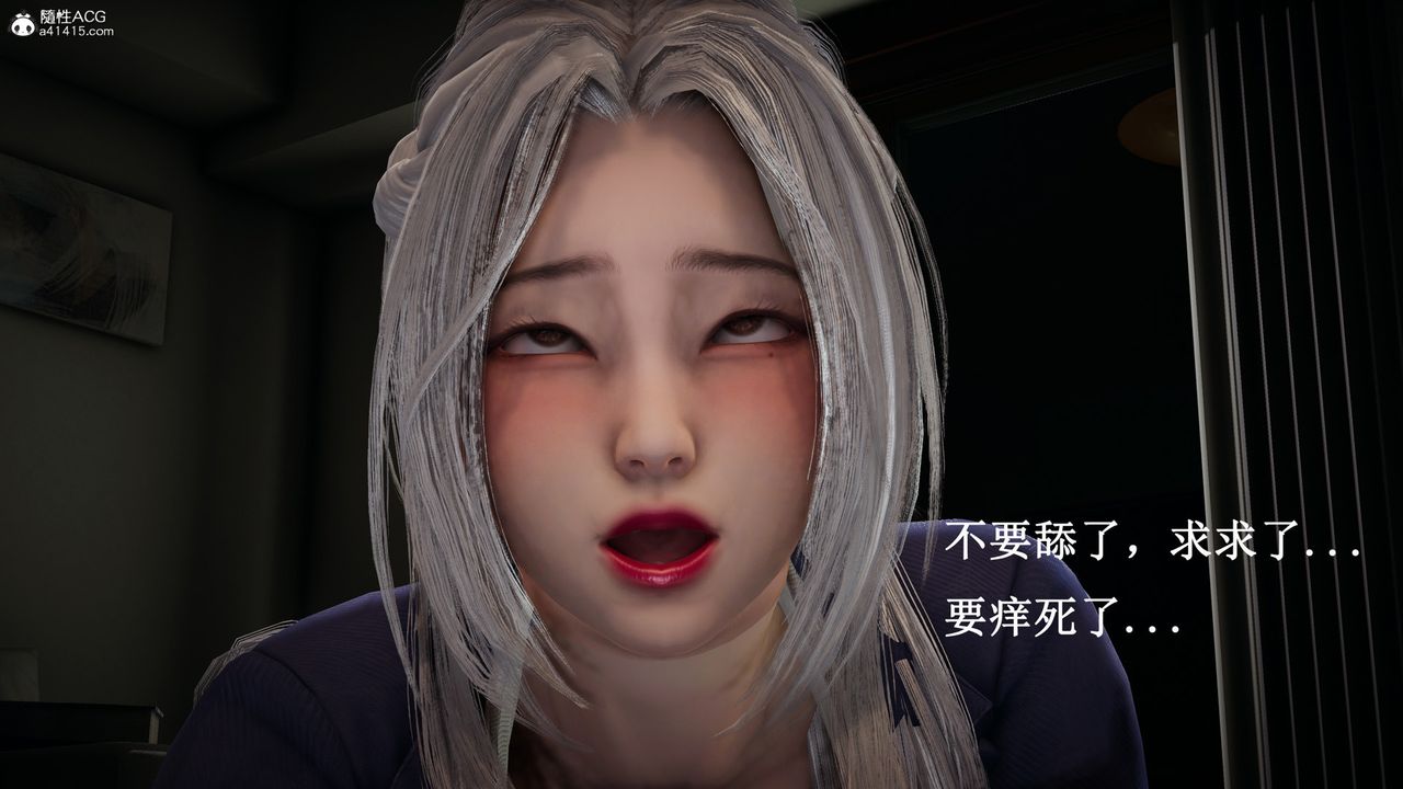 《[3D]催眠手機》漫画 第16話