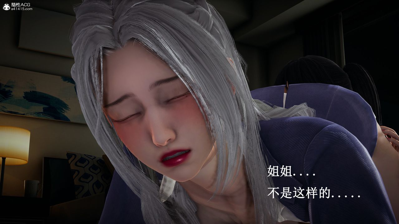 《[3D]催眠手機》漫画 第17話