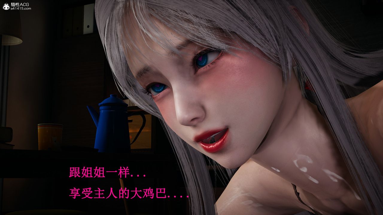 《[3D]催眠手機》漫画 第17話