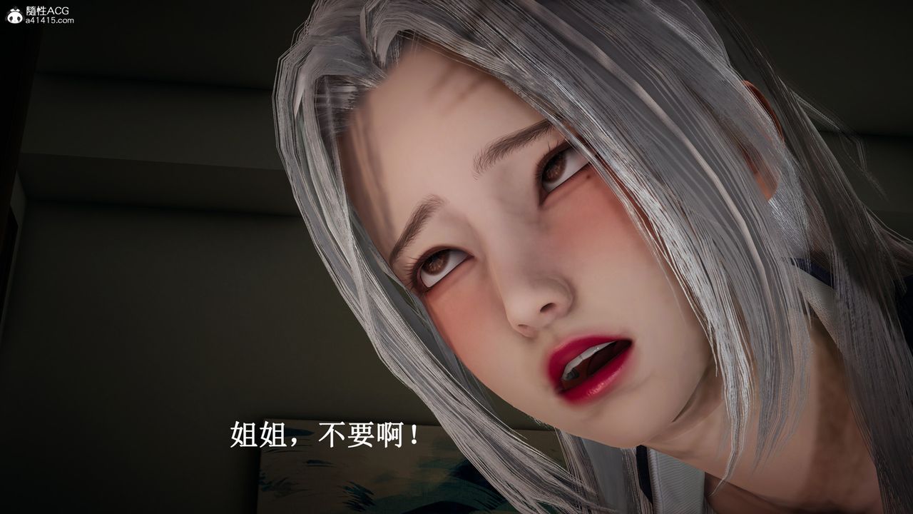 《[3D]催眠手機》漫画 第17話