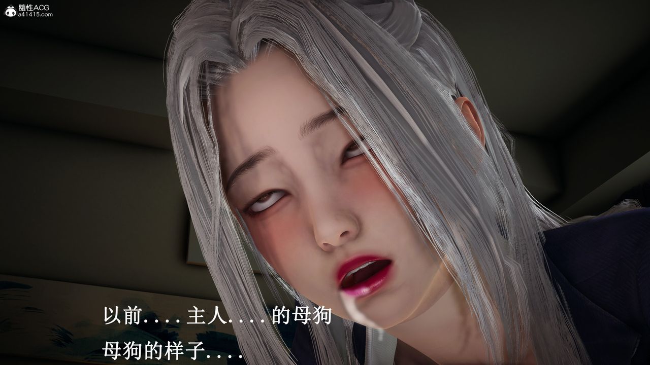 《[3D]催眠手機》漫画 第17話