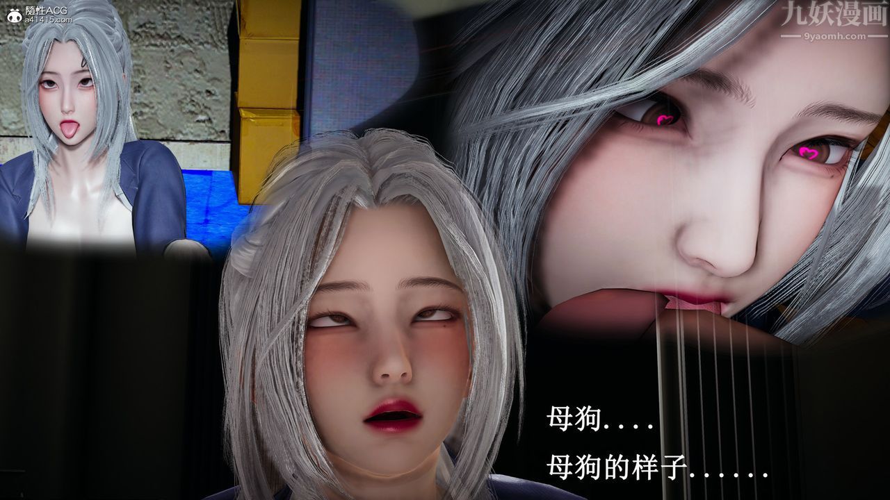 《[3D]催眠手機》漫画 第17話