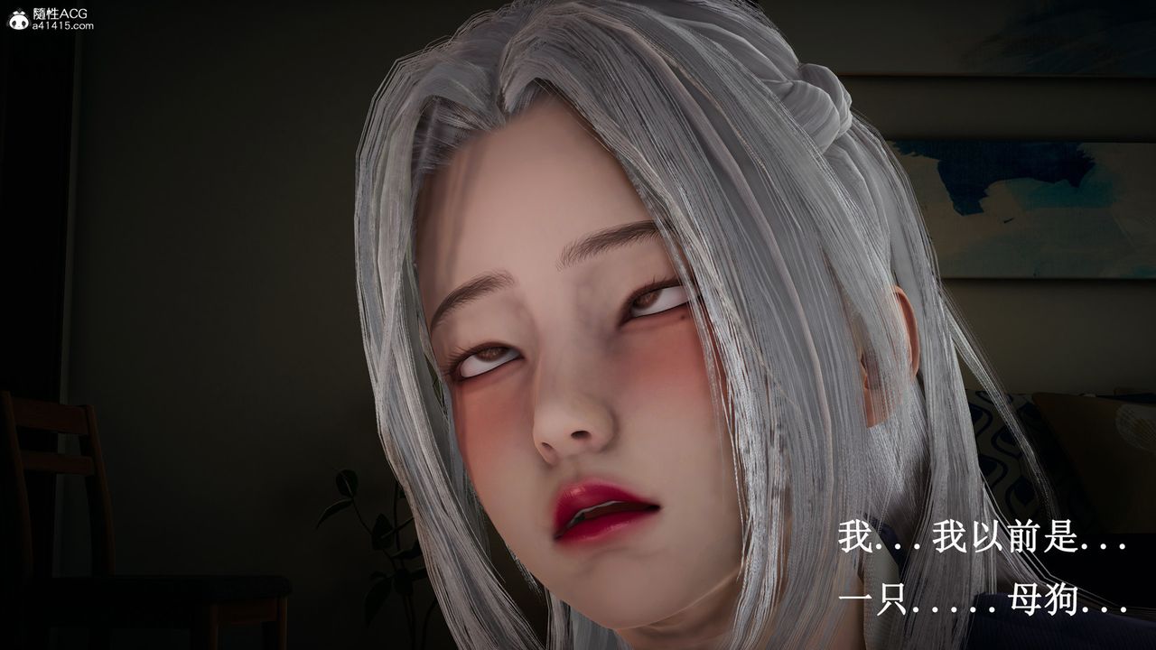 《[3D]催眠手機》漫画 第17話