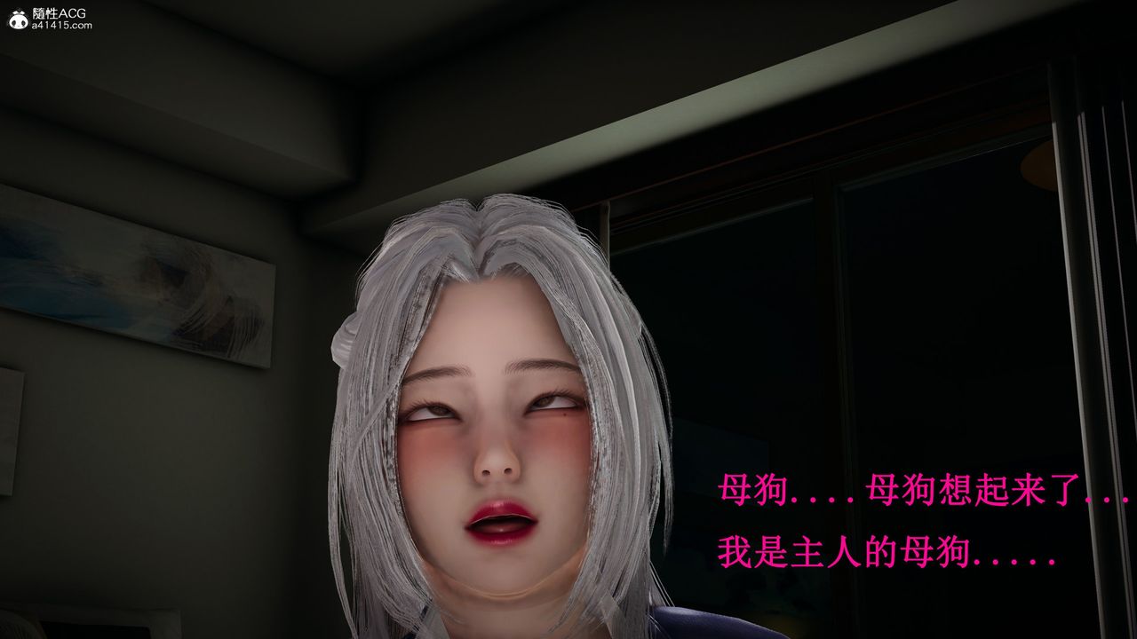 《[3D]催眠手機》漫画 第17話