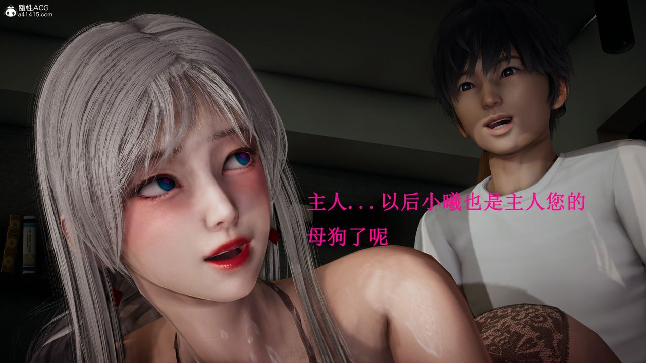 《[3D]催眠手機》漫画 第17話