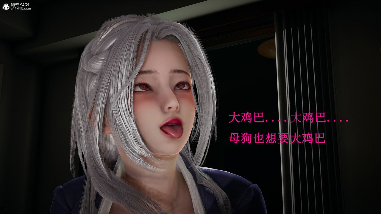 《[3D]催眠手機》漫画 第17話